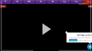 شاهدها كاملة.. متابعة بجودة Full HD يضمن لك متابعة مباراة اليوم بدون أي تقطيع 1